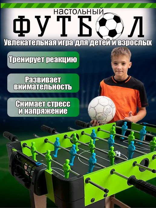 Авангард toys Футбол настольный большой игра развивающая для детей, вариант, фото 8
