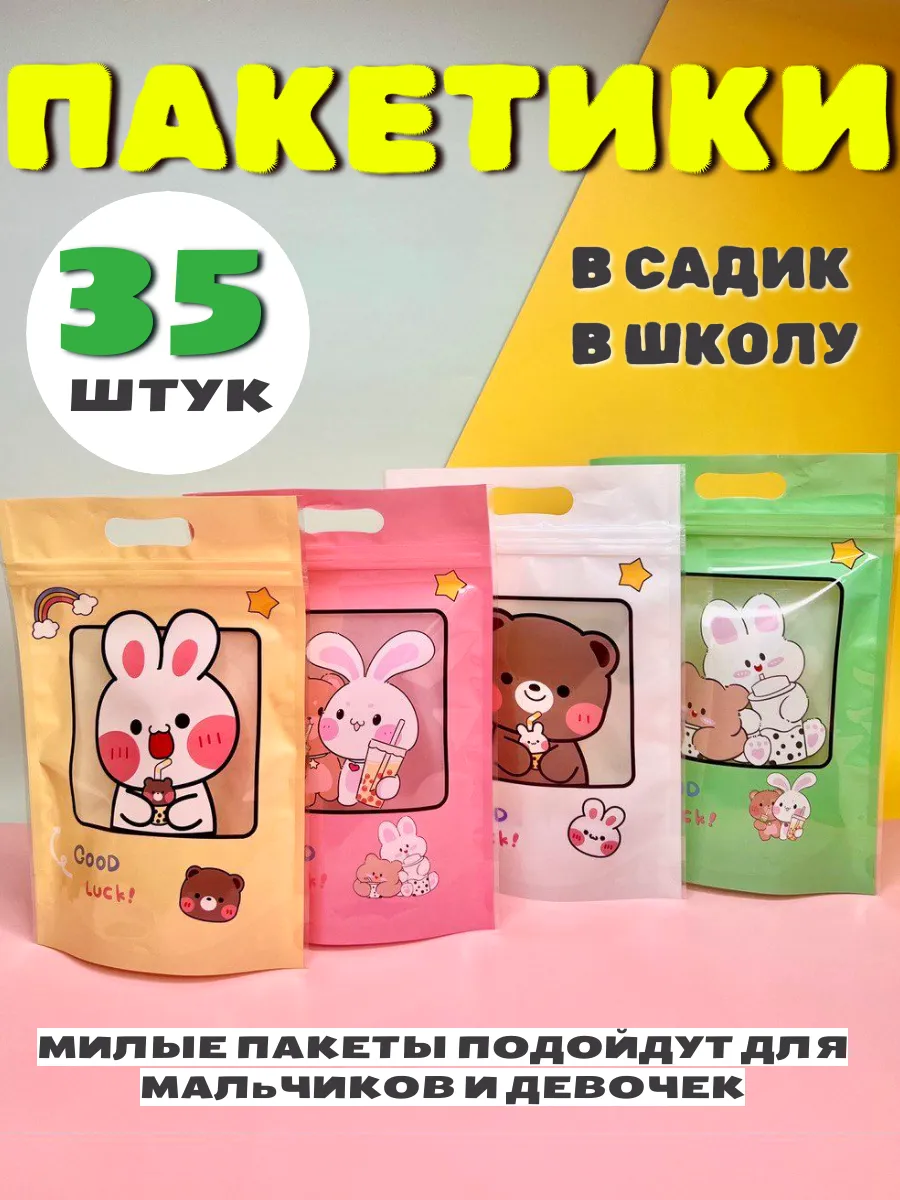 Подарочные пакеты для...