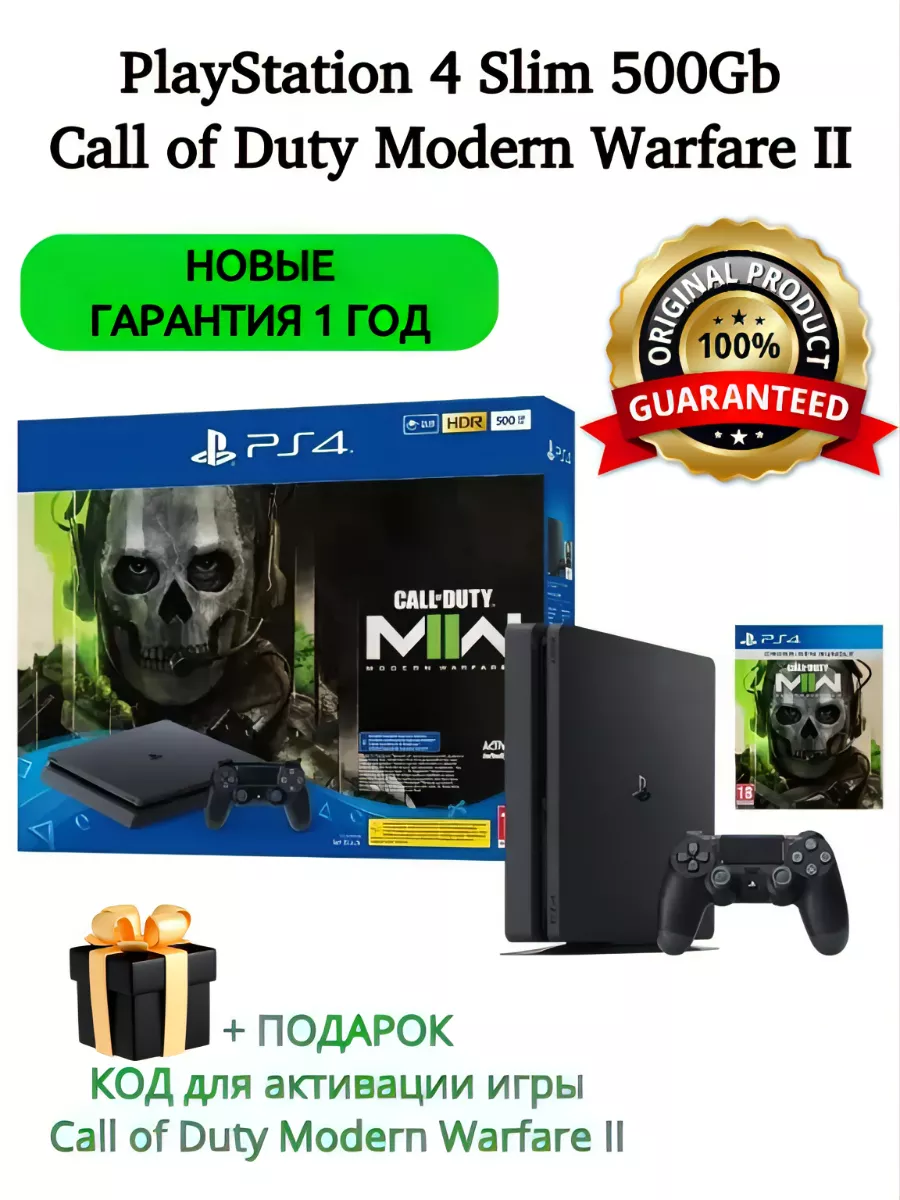 Playstation 4 500gb call of duty hotsell