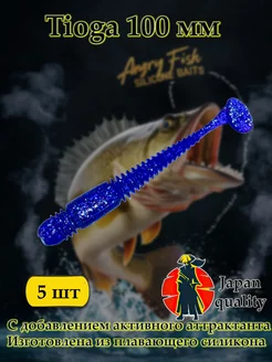 Силиконовая приманка Tioga 100 мм Violet Angry Fish 258947517 купить за 193 ₽ в интернет-магазине Wildberries