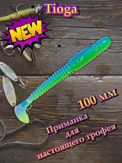 Силиконовая приманка Tioga 100 мм Pal 03 Angry Fish 258947518 купить за 207 ₽ в интернет-магазине Wildberries