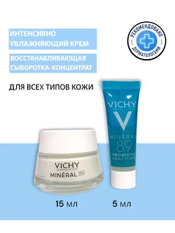 Увлажняющий крем Mineral 89, сыворотка Probiotic Fractions