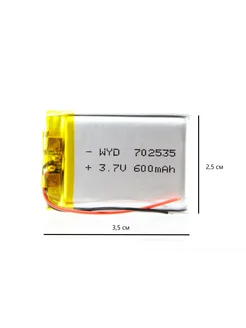 Аккумулятор универсальный 702535 (70*25*35 мм) 600 mAh OINO 258950455 купить за 231 ₽ в интернет-магазине Wildberries