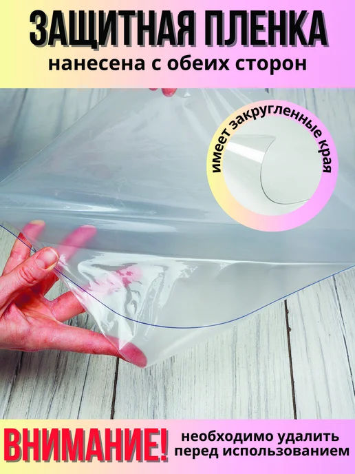 pol_tmn Защитный коврик на стол прозрачный 70*50 см, 100x60 см, фото 3