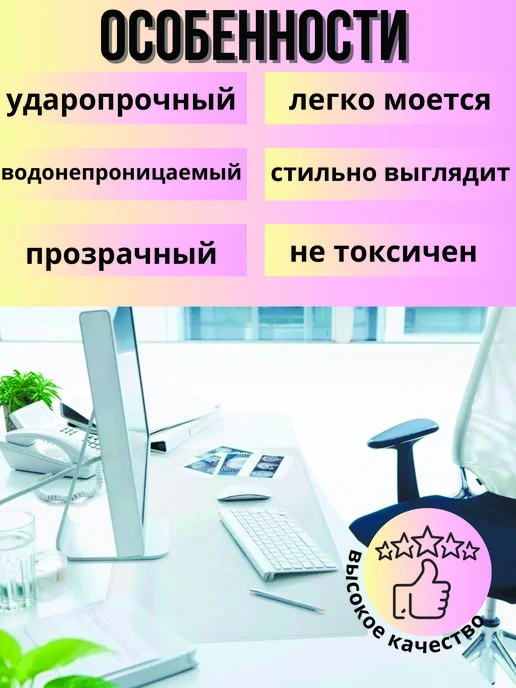 pol_tmn Защитный коврик на стол прозрачный 70*50 см, 70x70 см, фото 2