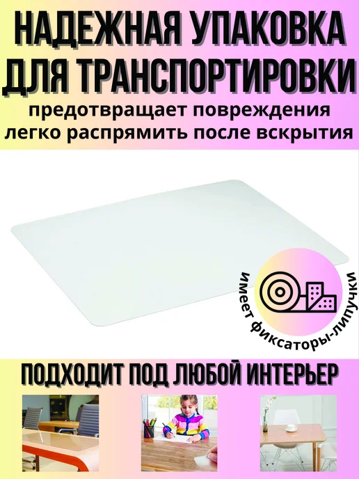 pol_tmn Защитный коврик на стол прозрачный 70*50 см, 70x70 см, фото 4