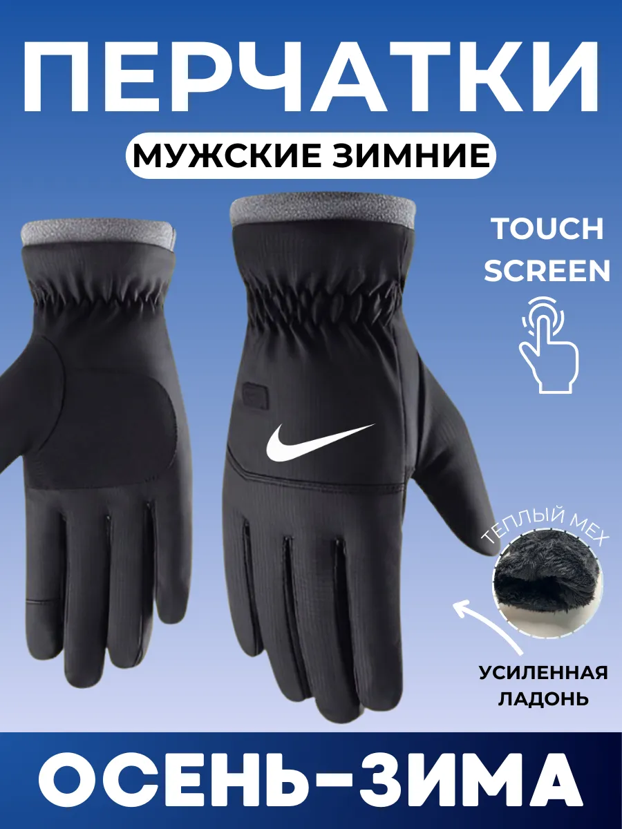 Перчатки теплые стильные с...