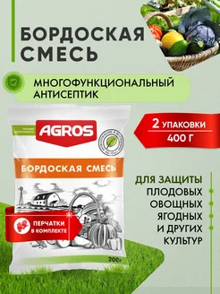 Бордоская смесь 400 г