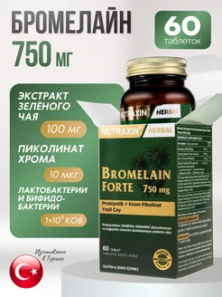 Бромелайн Ферменты для пищеварения и похудения Nutraxin 258957321 купить за 1 402 ₽ в интернет-магазине Wildberries