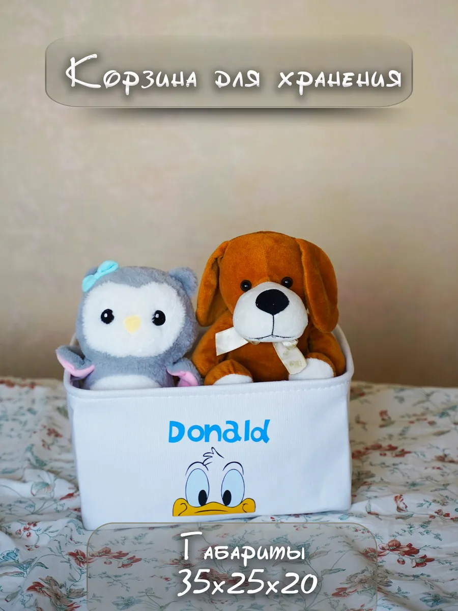Корзина для хранения вещей и игрушек