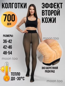 Теплые колготки эффектом второй кожи с мехом moon too 258959705 купить за 727 ₽ в интернет-магазине Wildberries