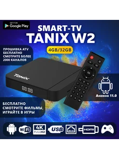 Прошитая ТВ приставка Tanix W2 4GB/32GB Tanix 258960871 купить за 3 156 ₽ в интернет-магазине Wildberries