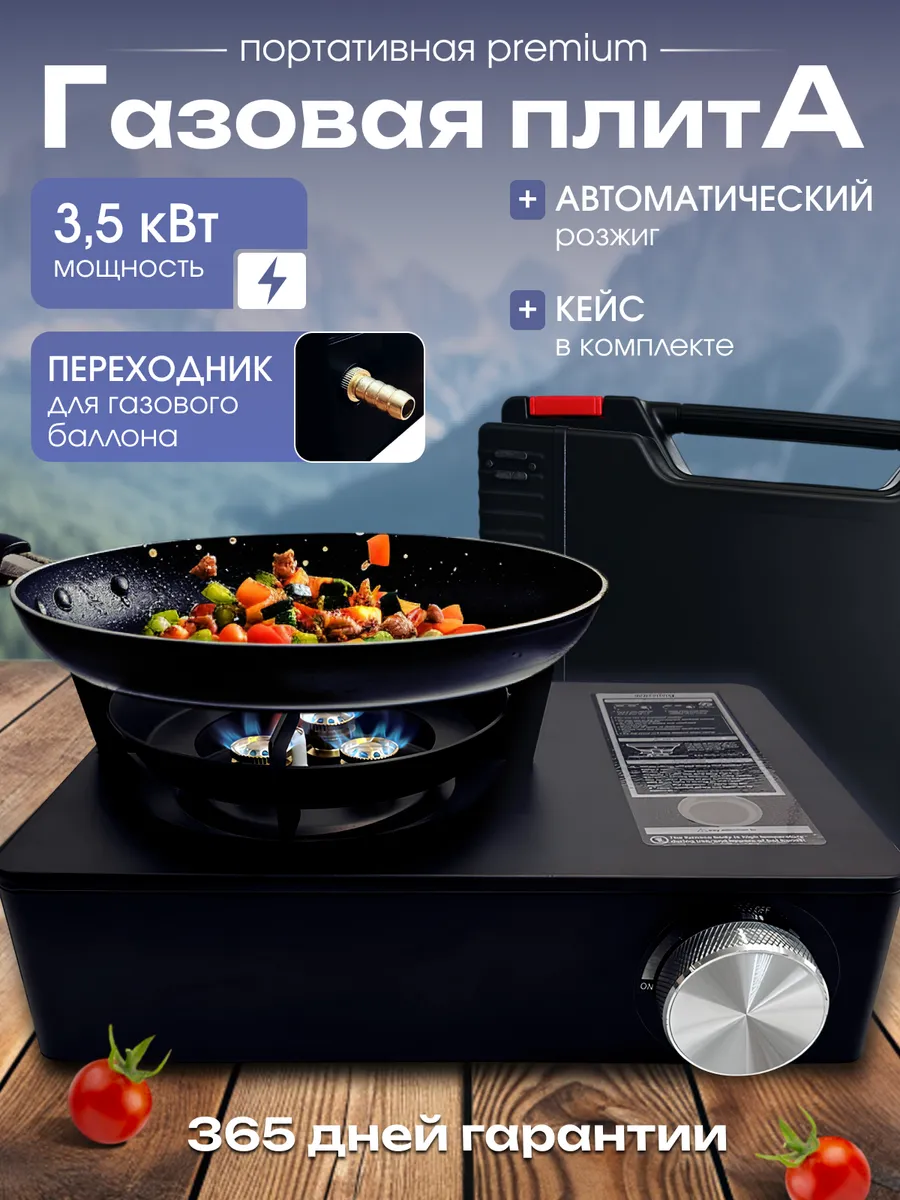 Газовая горелка с пьезоподжигом портативная