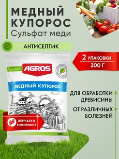 Медный купорос сульфат меди 200 г