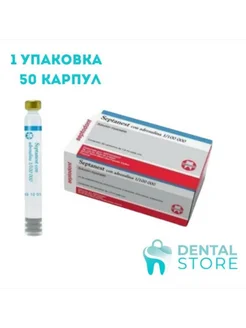 S-t Анестезия Dental Store 258963674 купить за 5 478 ₽ в интернет-магазине Wildberries