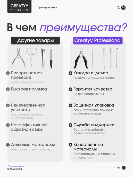 CREATY Кусачки педикюрные для вросшего ногтя, вариант, фото 6