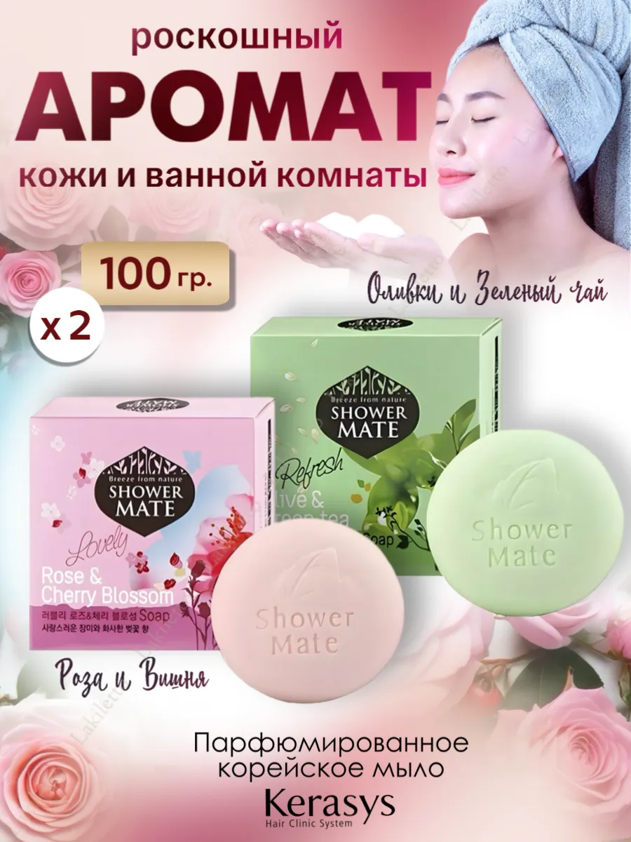 Корейское парфюмированное...