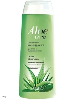 Шампунь для волос сухих и нормальных Aloe vera