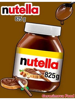 Шоколадно-ореховая паста Nutella 825 г