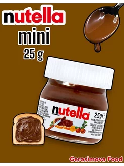 Шоколадно-ореховая паста Nutella Mini 25 г