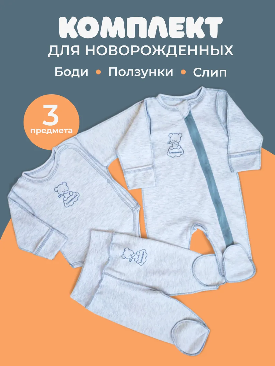 Комплект для...