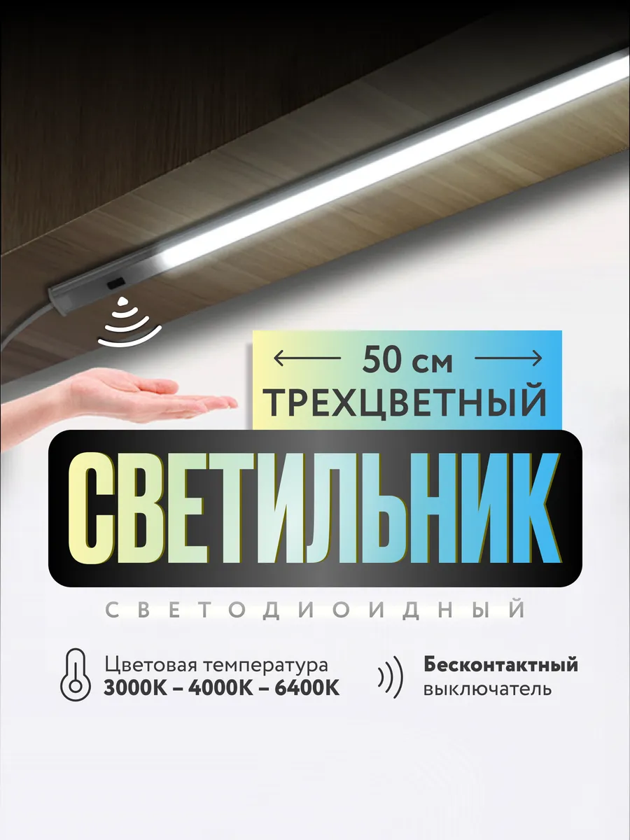 Светодиодный светильник...