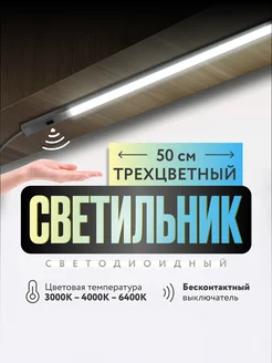 Светодиодный светильник подсветка на кухню DiodExpert 258976744 купить за 778 ₽ в интернет-магазине Wildberries