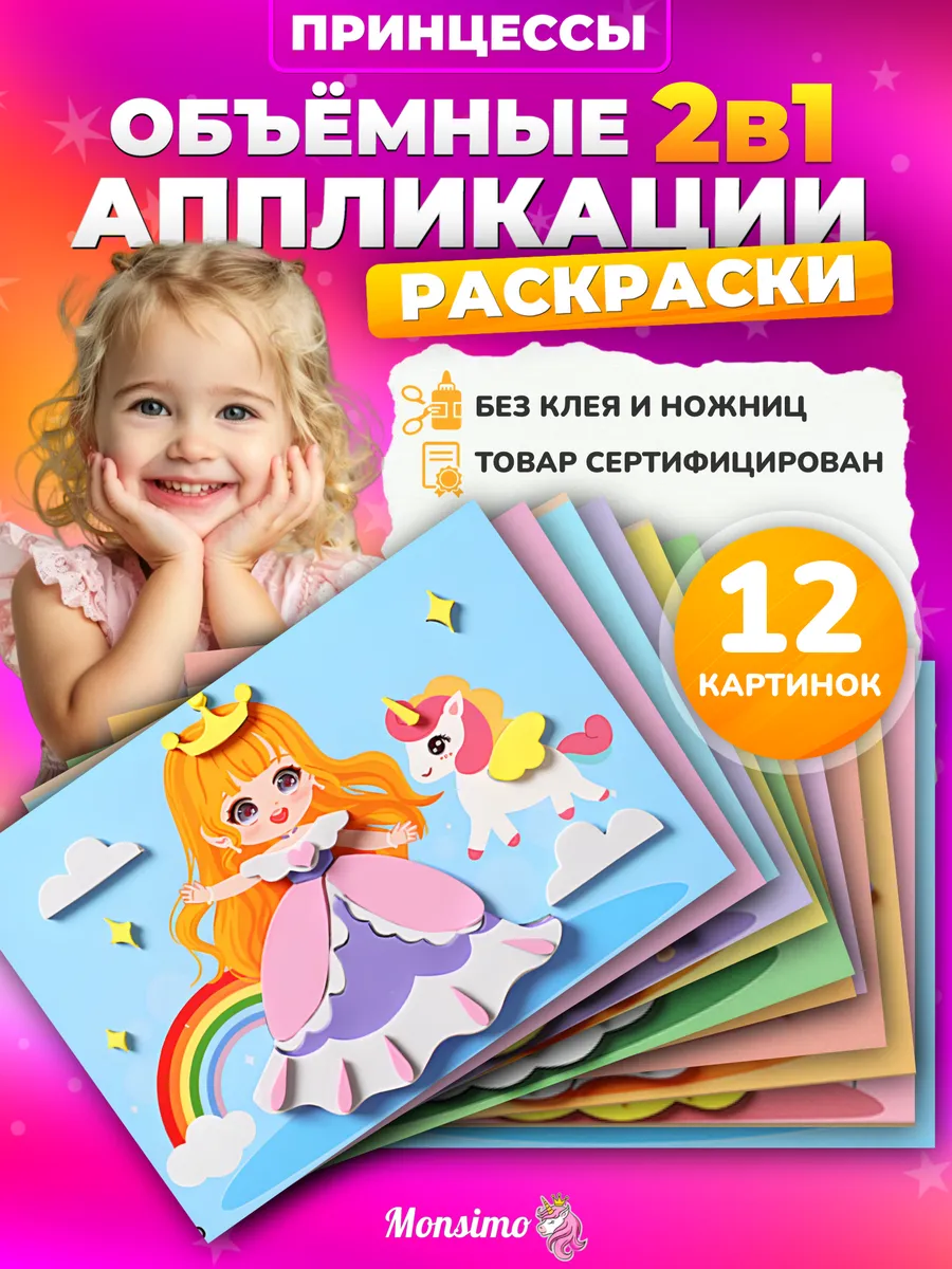Набор для творчества...