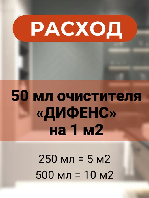 DEFENCE CHEMICALS Очиститель эпоксидных остатков, вариант, фото 2