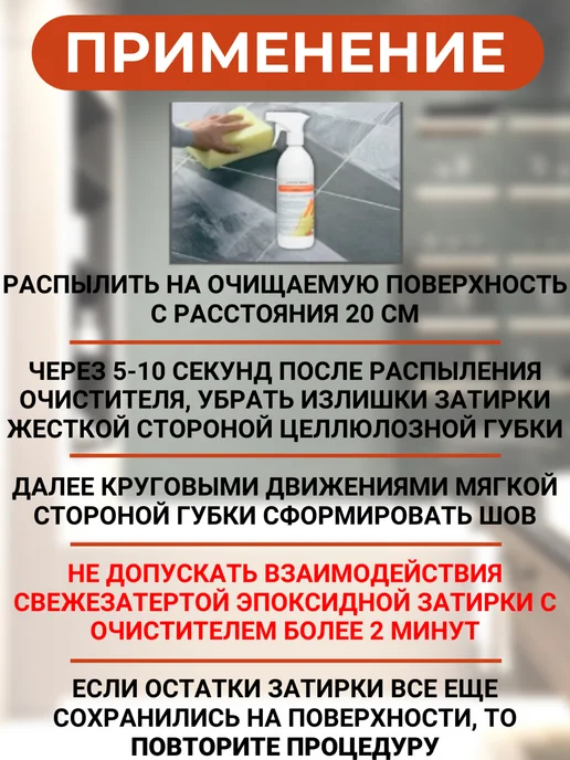 DEFENCE CHEMICALS Очиститель эпоксидных остатков, вариант, фото 3