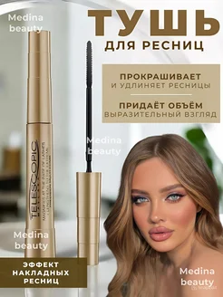 Тушь для ресниц Telescopic Original Телескопик