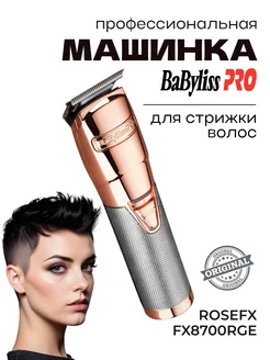 RoseFX FX8700RGE Машинка для стрижки волос