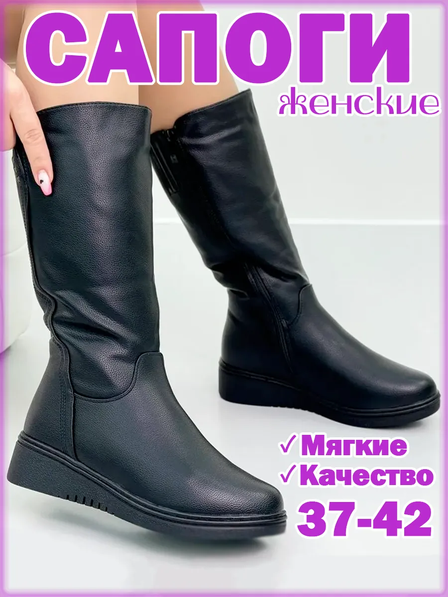 Сапоги женские зимние с мехом высокие кожаные утепленные