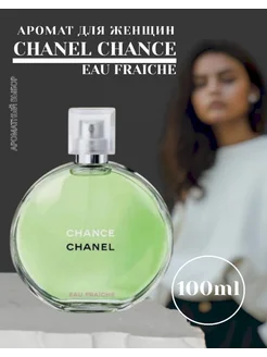 духи женские Chanel Chance eau fraiche