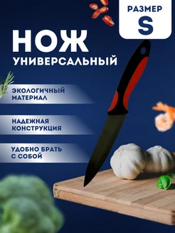 Нож керамический кухонный