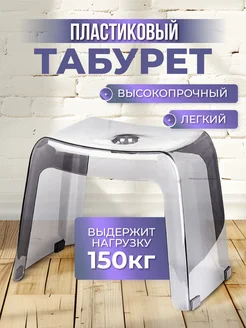 Табурет пластиковый для кухни дома дачи ванной детский One tech 258991349 купить за 1 305 ₽ в интернет-магазине Wildberries