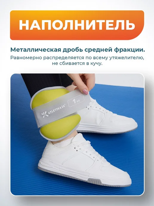 Atletika24 Утяжелители для ног набор из 2 штук по 1 кг, 1 кг, фото 3