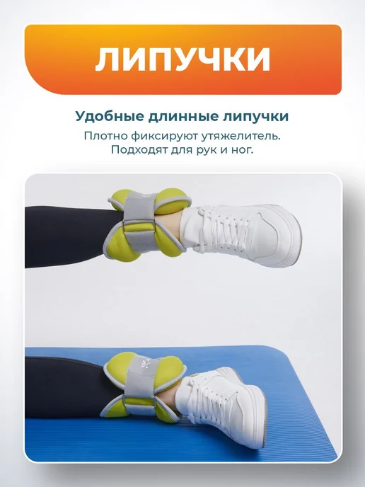 Atletika24 Утяжелители для ног набор из 2 штук по 1 кг, 1 кг, фото 4