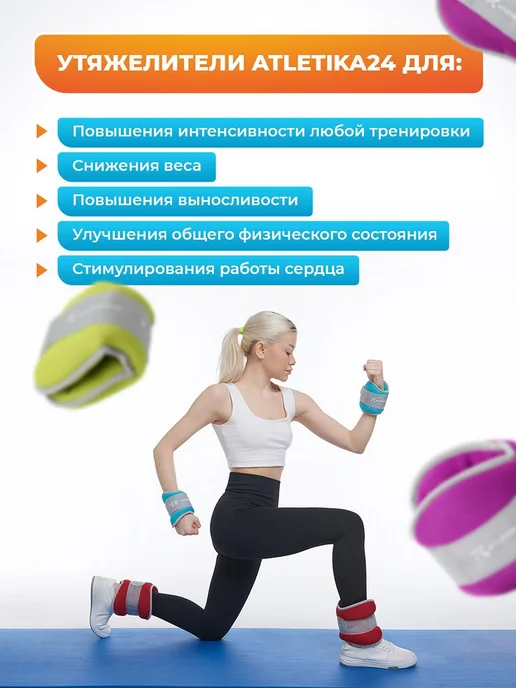 Atletika24 Утяжелители для ног набор из 2 штук по 1 кг, 1 кг, фото 5