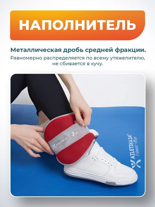 Atletika24 Утяжелители для ног набор из 2 штук по 1 кг, 2 кг, фото 3