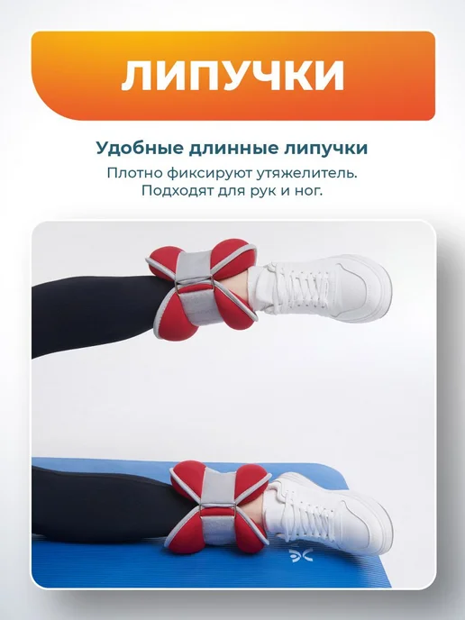 Atletika24 Утяжелители для ног набор из 2 штук по 1 кг, 2 кг, фото 4