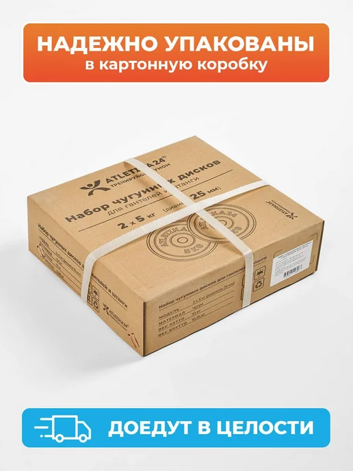 Atletika24 Блины для гантели и штанги чугунные 2,5 кг, 4 штуки, 5 кг, фото 4