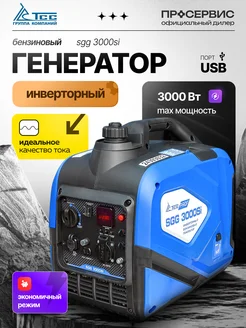 Генератор бензиновый SGG 3000Si инвертор генератор 3 в 1 TSS 258994643 купить за 38 950 ₽ в интернет-магазине Wildberries