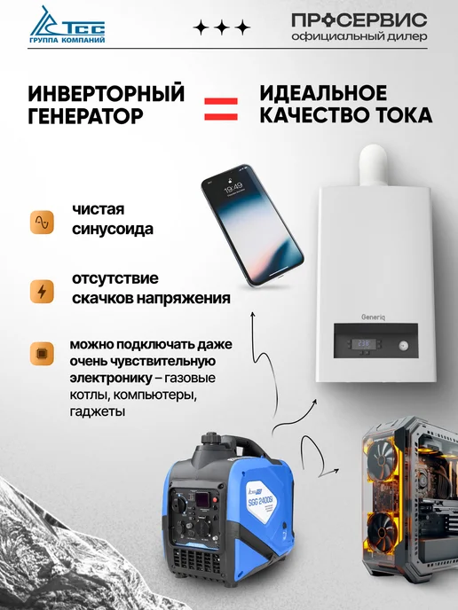 ТСС Генератор бензиновый инверторный 2 квт 220В SGG 2400Si, вариант, фото 2
