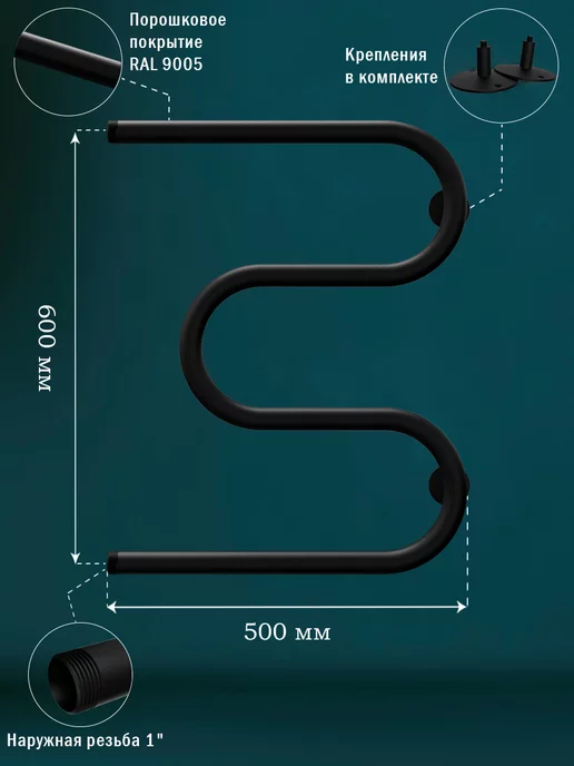 LIGRO 1" 600х500 Полотенцесушитель водяной гнутый черный матов, 600x500, фото 2