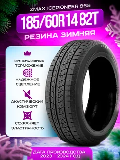 Шины зимние 185 60R14 82T ICEPIONEER 868