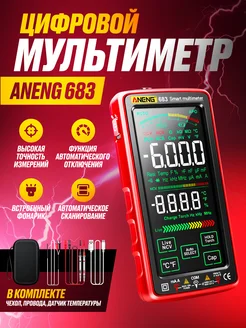 Мультиметр цифровой Aneng 683 EASES 259000411 купить за 2 513 ₽ в интернет-магазине Wildberries