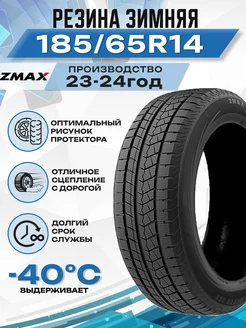 Шины зимние 185 65R14 86H ICEPIONEER 868