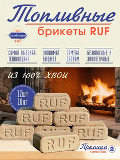 Дрова Топливные брикеты RUF 12 штук