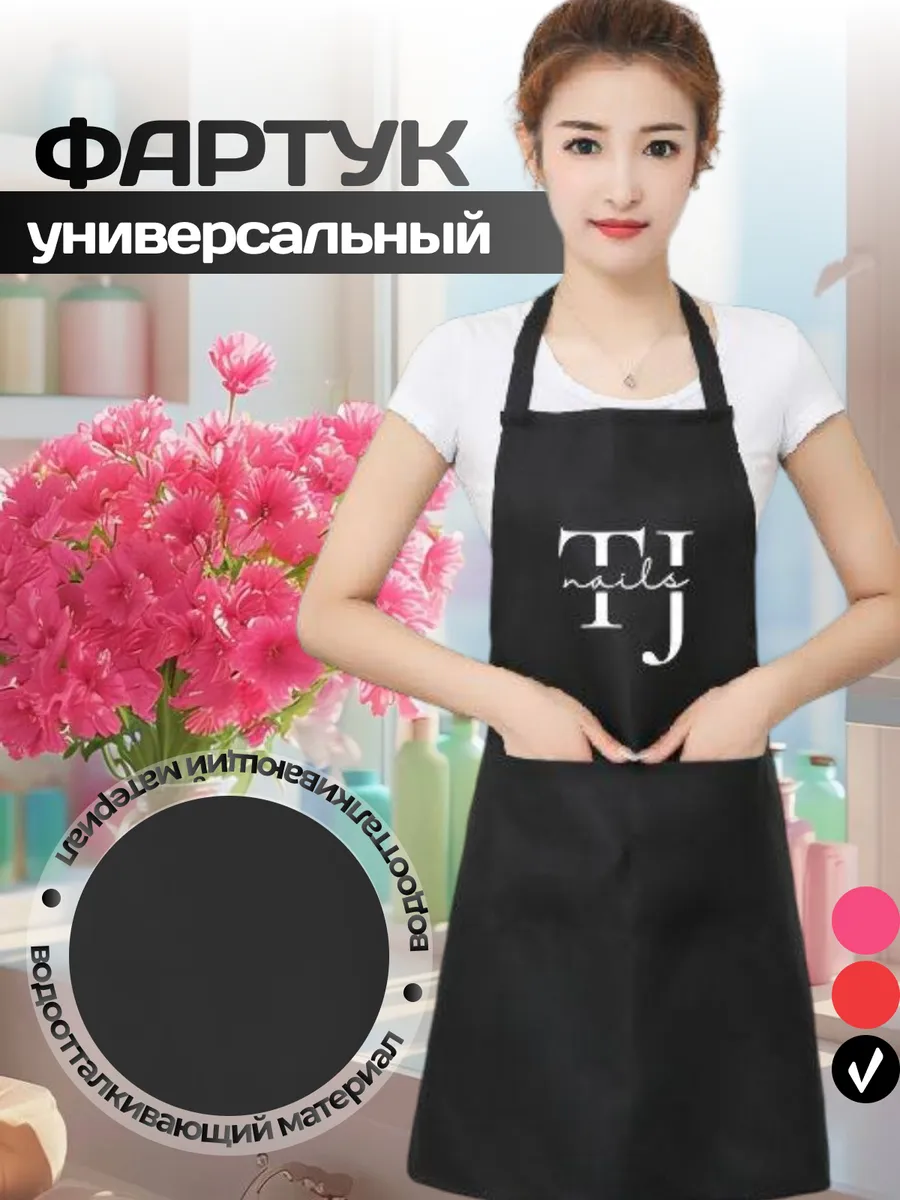 Фартук кухонный рабoчий мастера